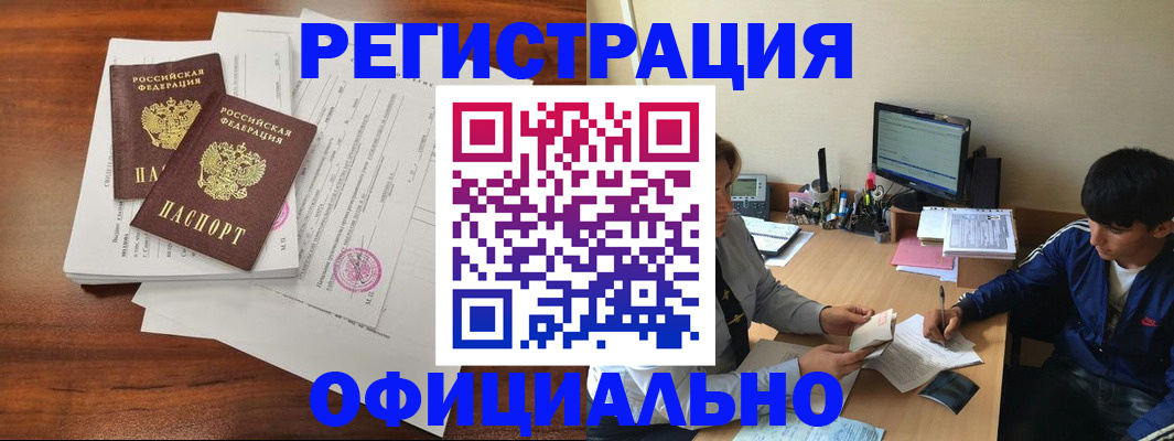 временная регистрация надежно в Дедовске