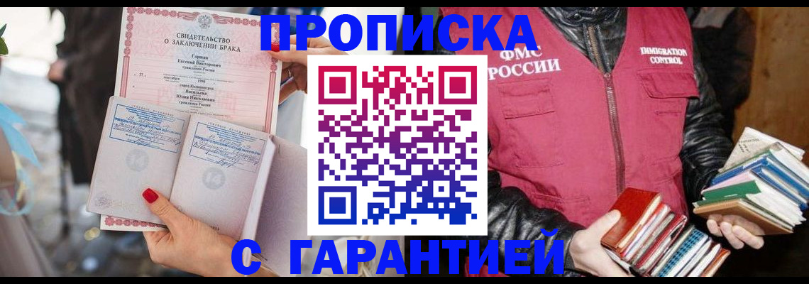 временная регистрация поиск в Дедовске