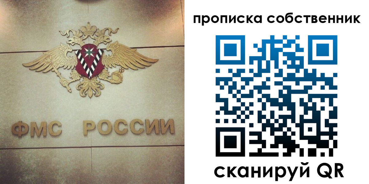 прописка ребенка в Дедовске