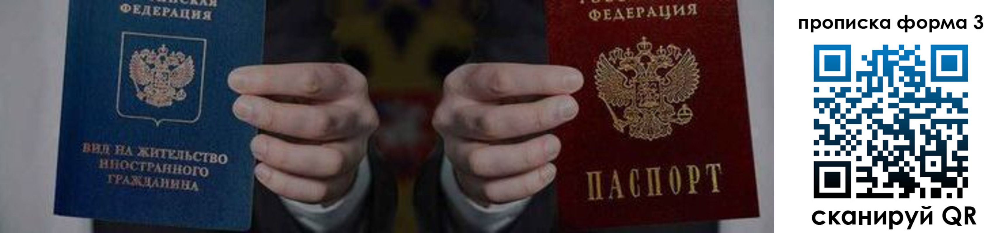 временная регистрация адрес в Дедовске