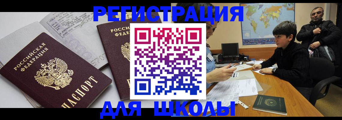 прописка в квартире в Дедовске