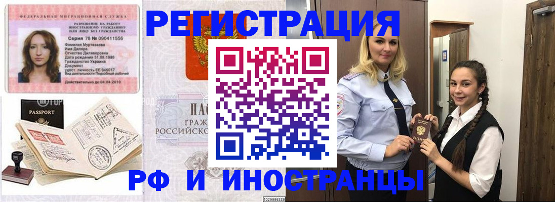 временная регистрация надежно в Дедовске